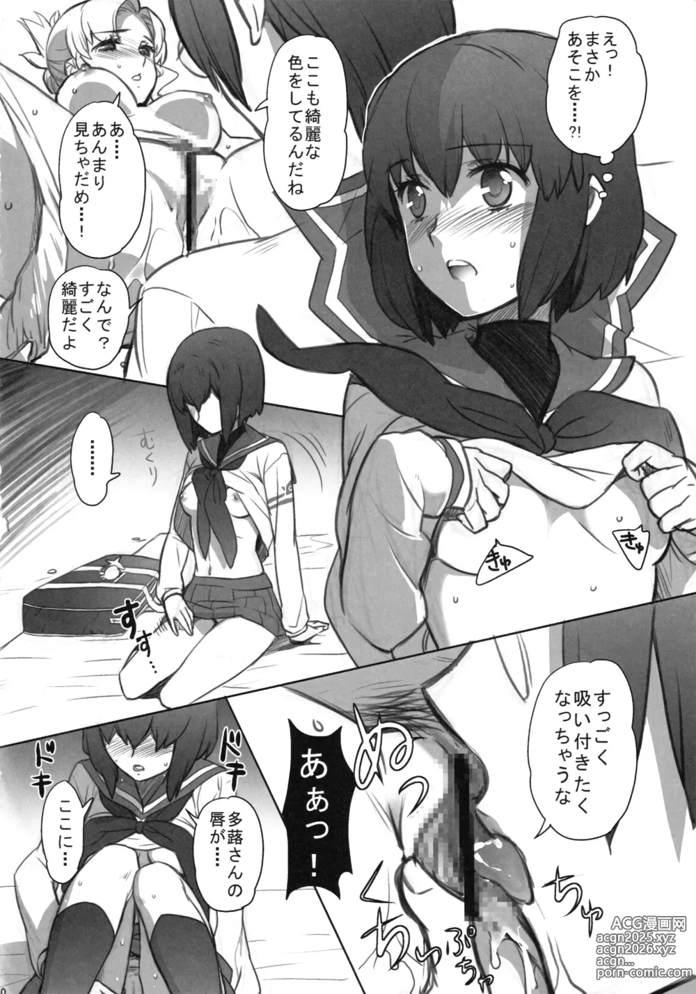 Page 9 of doujinshi space-time