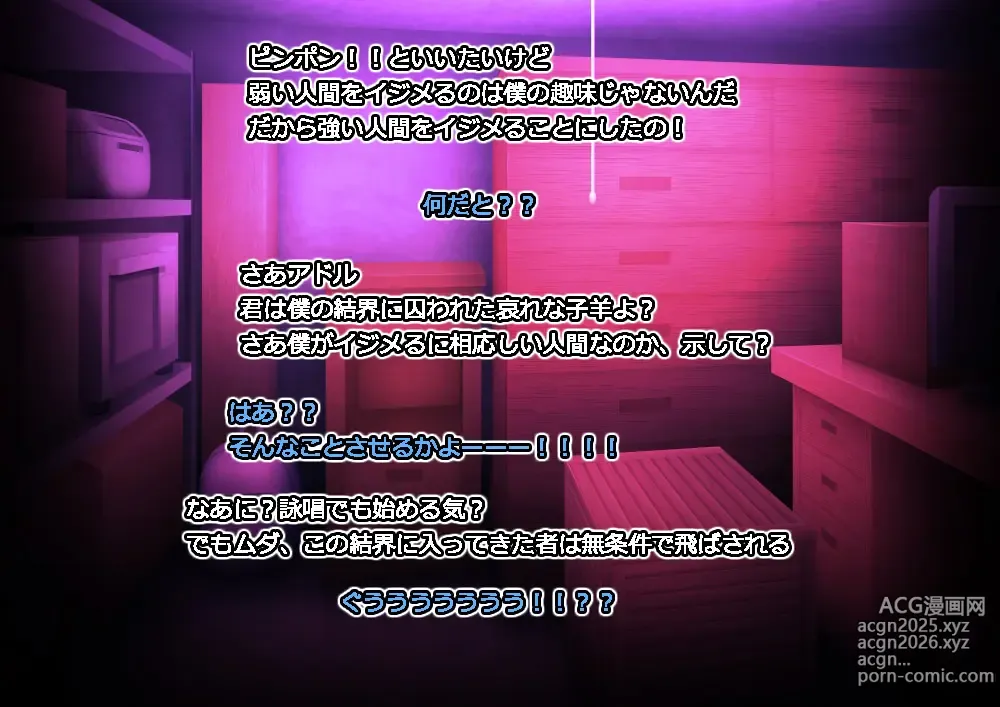 Page 22 of doujinshi Monmusu Route Deluxe 4