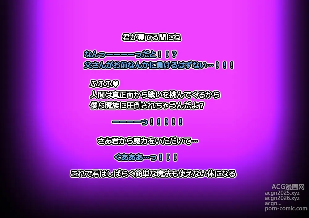 Page 25 of doujinshi Monmusu Route Deluxe 4