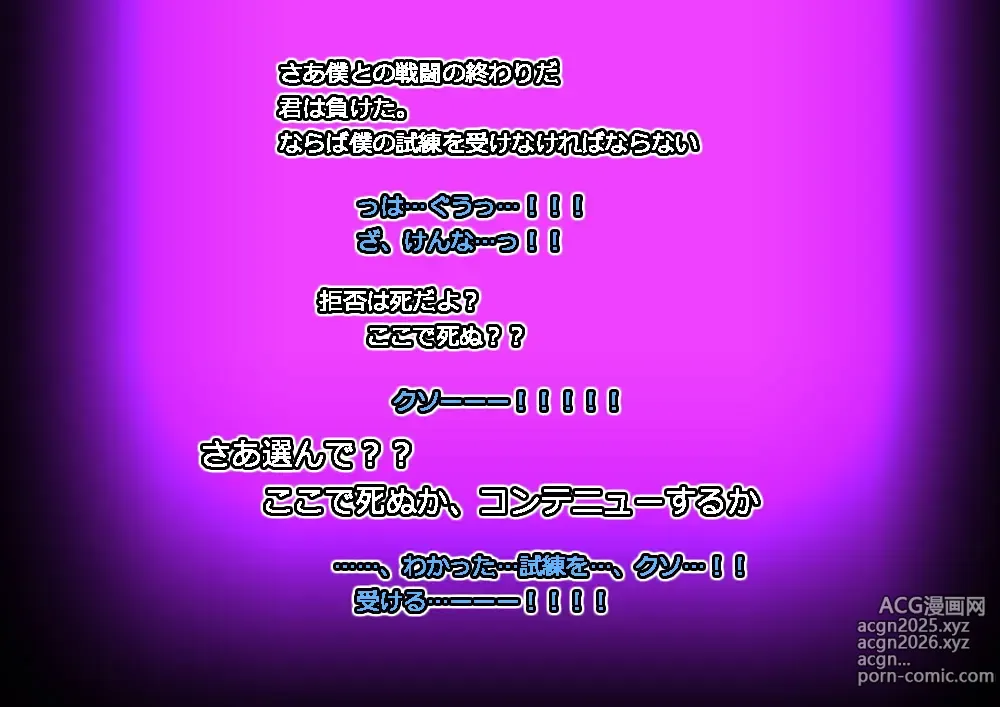 Page 26 of doujinshi Monmusu Route Deluxe 4