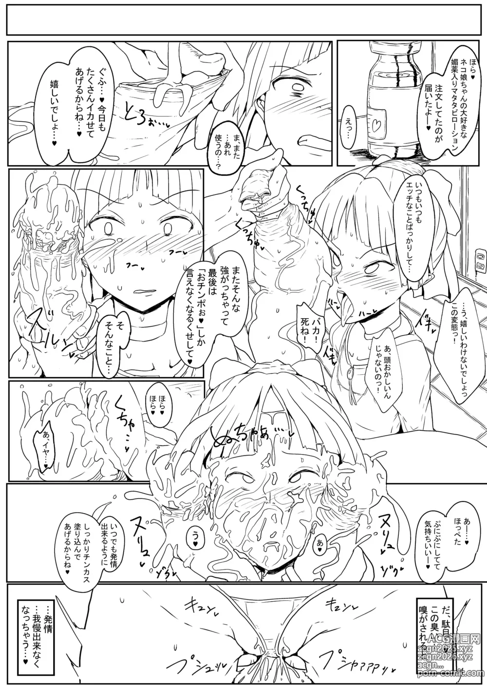 Page 661 of imageset 葦上太桃＠c96り-07a