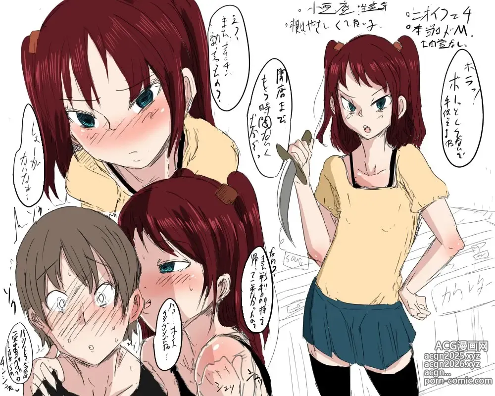 Page 670 of imageset 葦上太桃＠c96り-07a