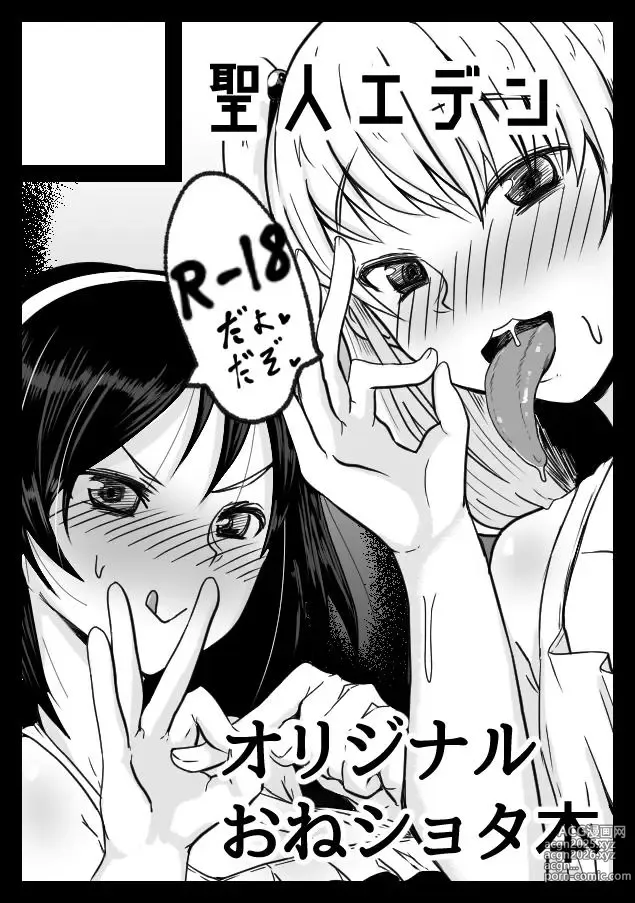 Page 684 of imageset 葦上太桃＠c96り-07a