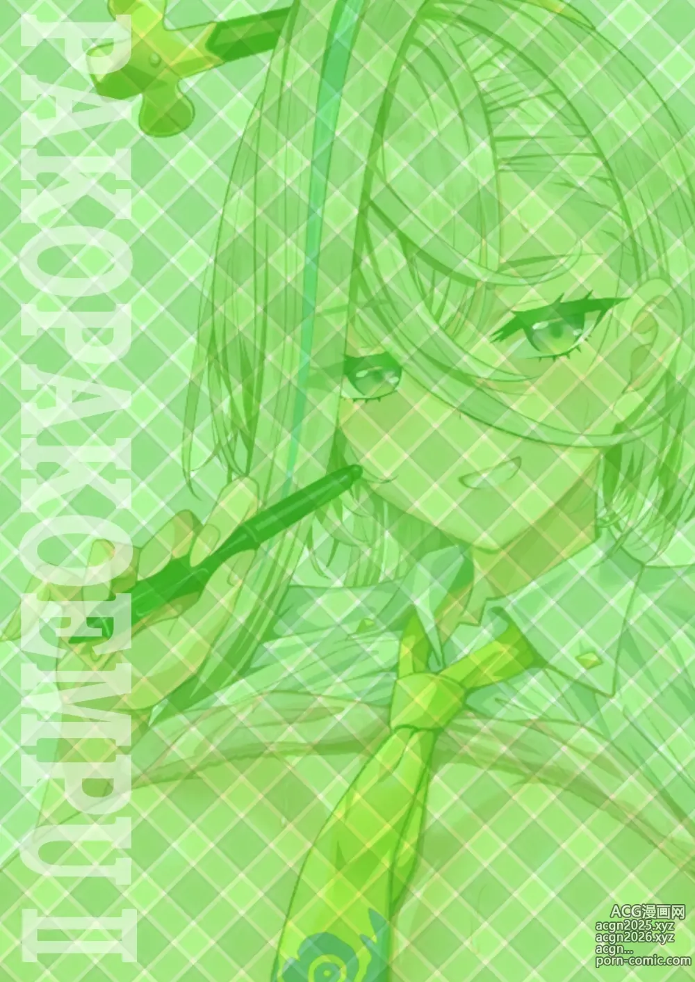Page 41 of doujinshi 与呼延灼一起创作色色同人志的故事