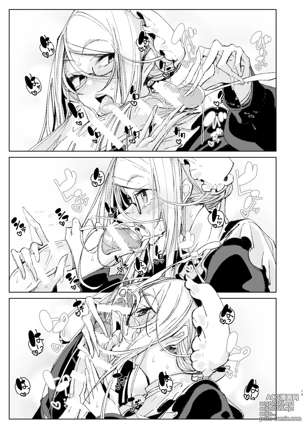 Page 14 of doujinshi 신사시중 메이드 소피씨 10