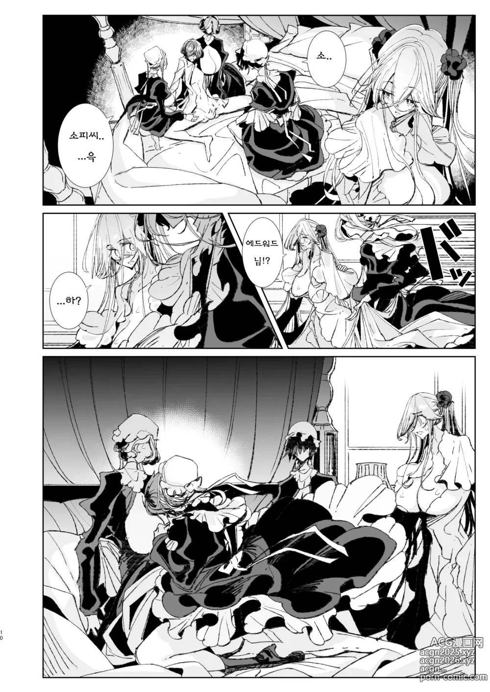 Page 9 of doujinshi 신사시중 메이드 소피씨 10