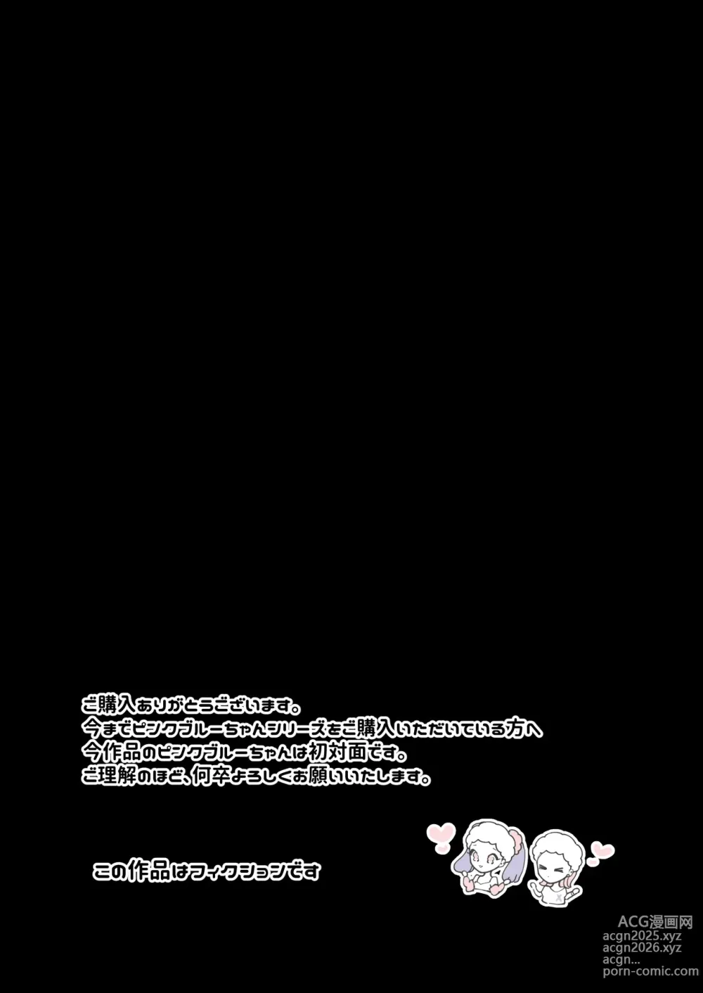 Page 2 of doujinshi Zeritsusen Kensa HEAVEN