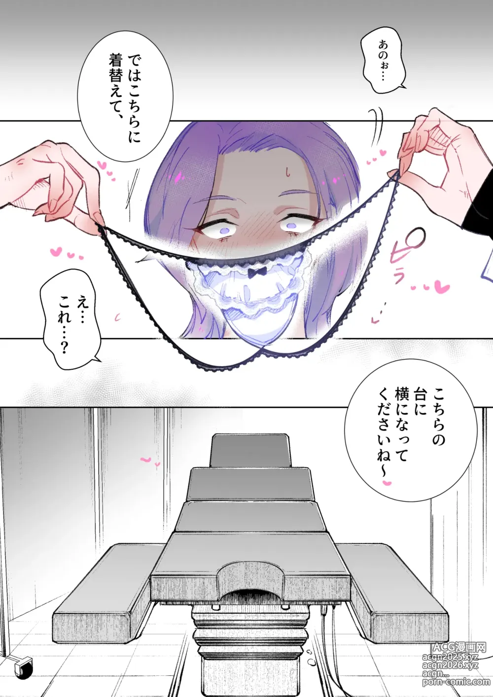 Page 11 of doujinshi Zeritsusen Kensa HEAVEN