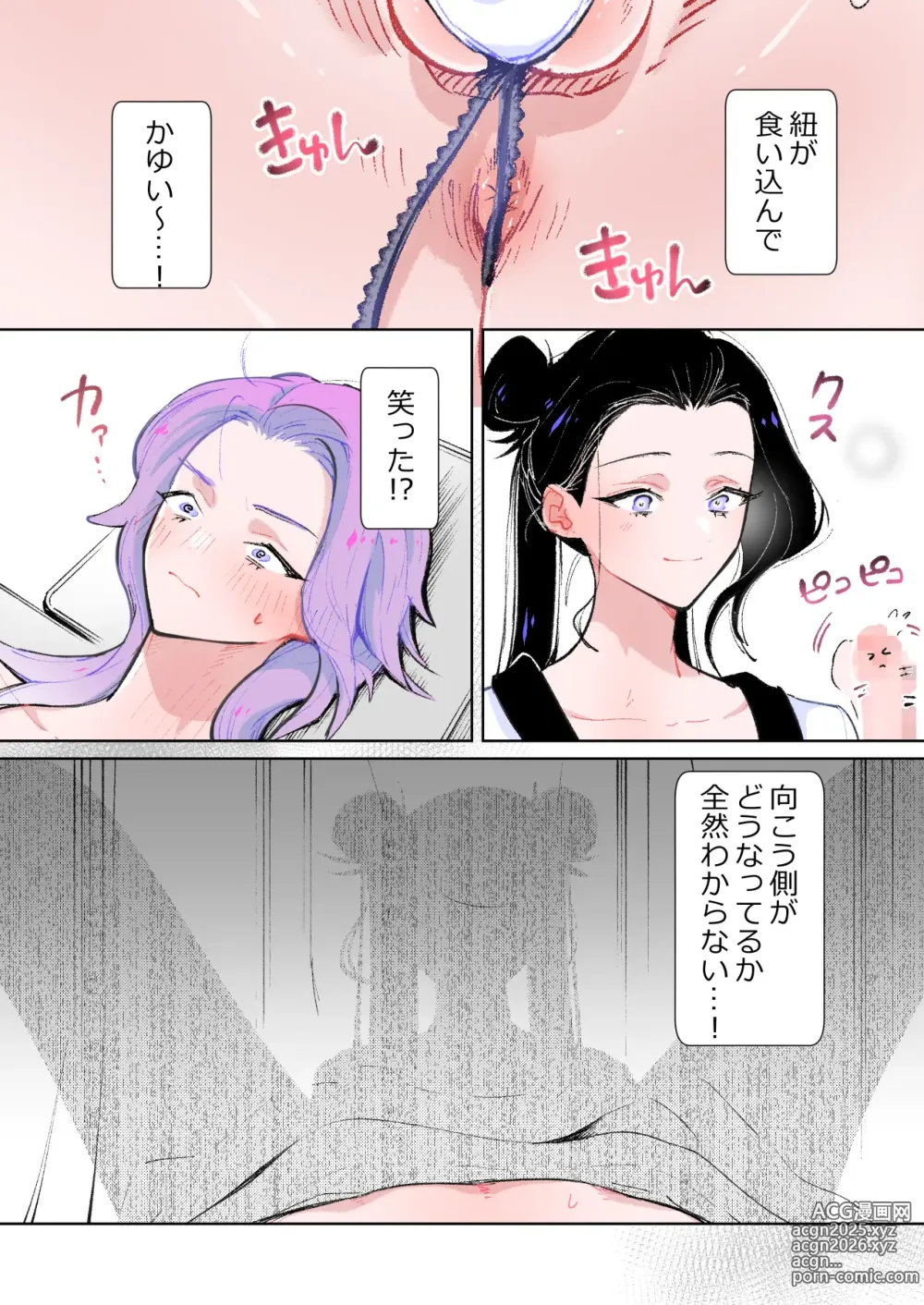Page 14 of doujinshi Zeritsusen Kensa HEAVEN