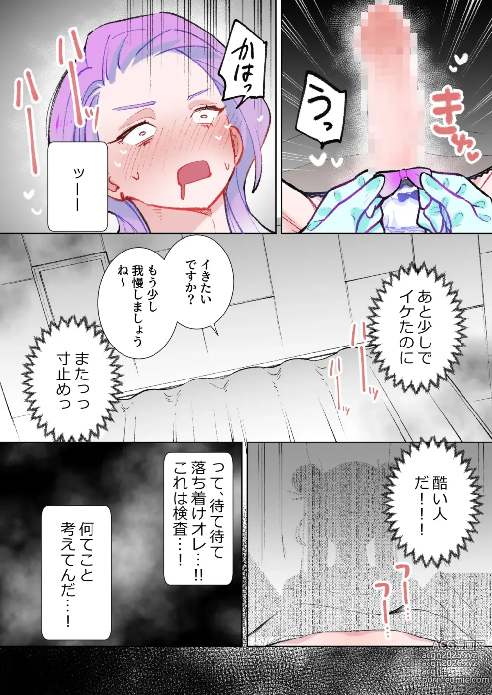 Page 21 of doujinshi Zeritsusen Kensa HEAVEN