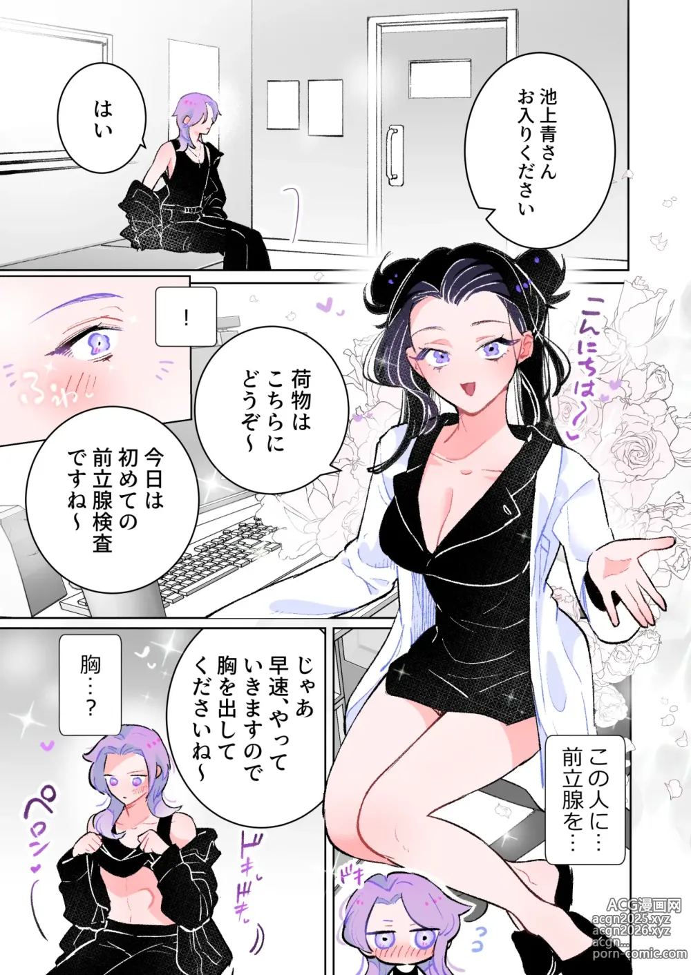 Page 4 of doujinshi Zeritsusen Kensa HEAVEN