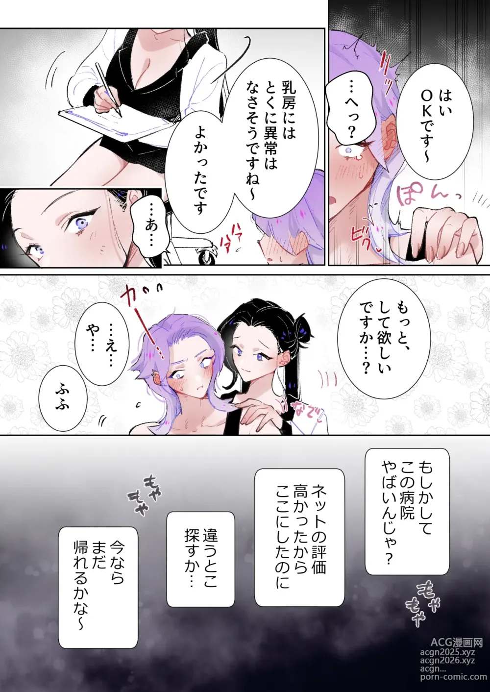 Page 10 of doujinshi Zeritsusen Kensa HEAVEN