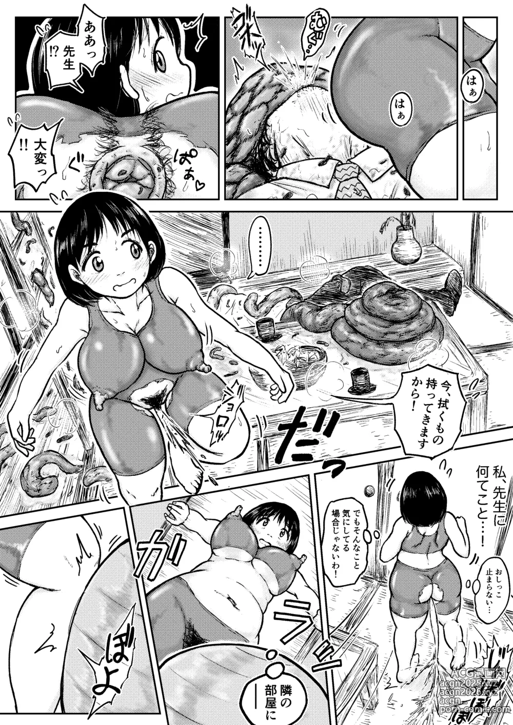 Page 20 of doujinshi 【Dai Juu Ichi Kei】Masumizu Shisono ①【Koyashi Machi Haisetsu Hyakkei】