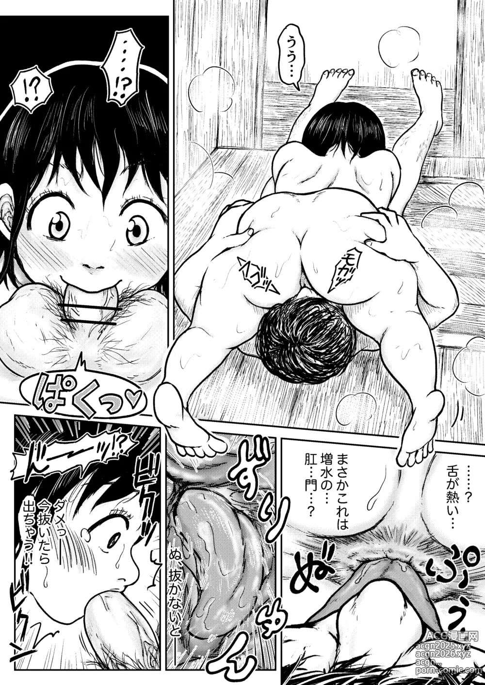 Page 30 of doujinshi 【Dai Juu Ichi Kei】Masumizu Shisono ①【Koyashi Machi Haisetsu Hyakkei】