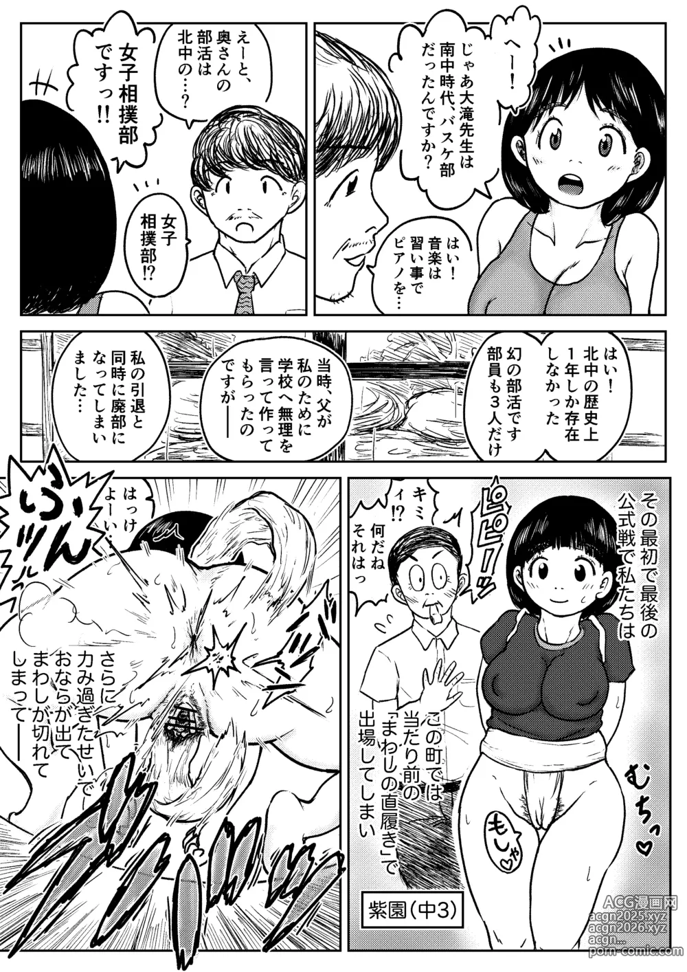 Page 7 of doujinshi 【Dai Juu Ichi Kei】Masumizu Shisono ①【Koyashi Machi Haisetsu Hyakkei】