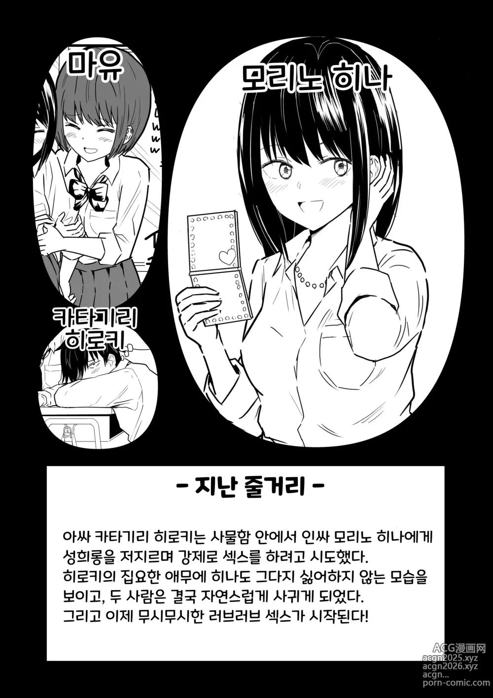 Page 2 of doujinshi 인싸 JK 2 천국편