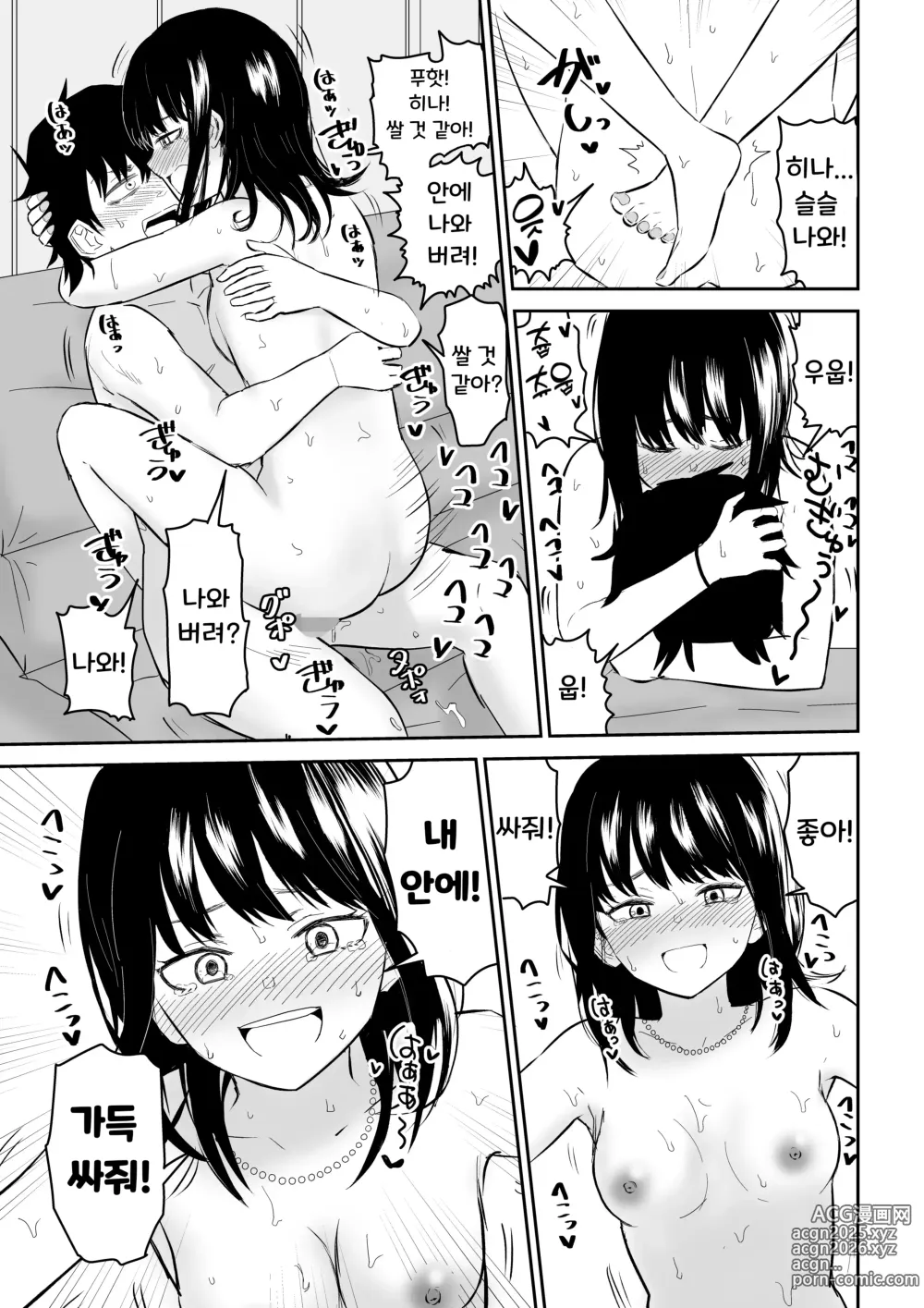 Page 27 of doujinshi 인싸 JK 2 천국편