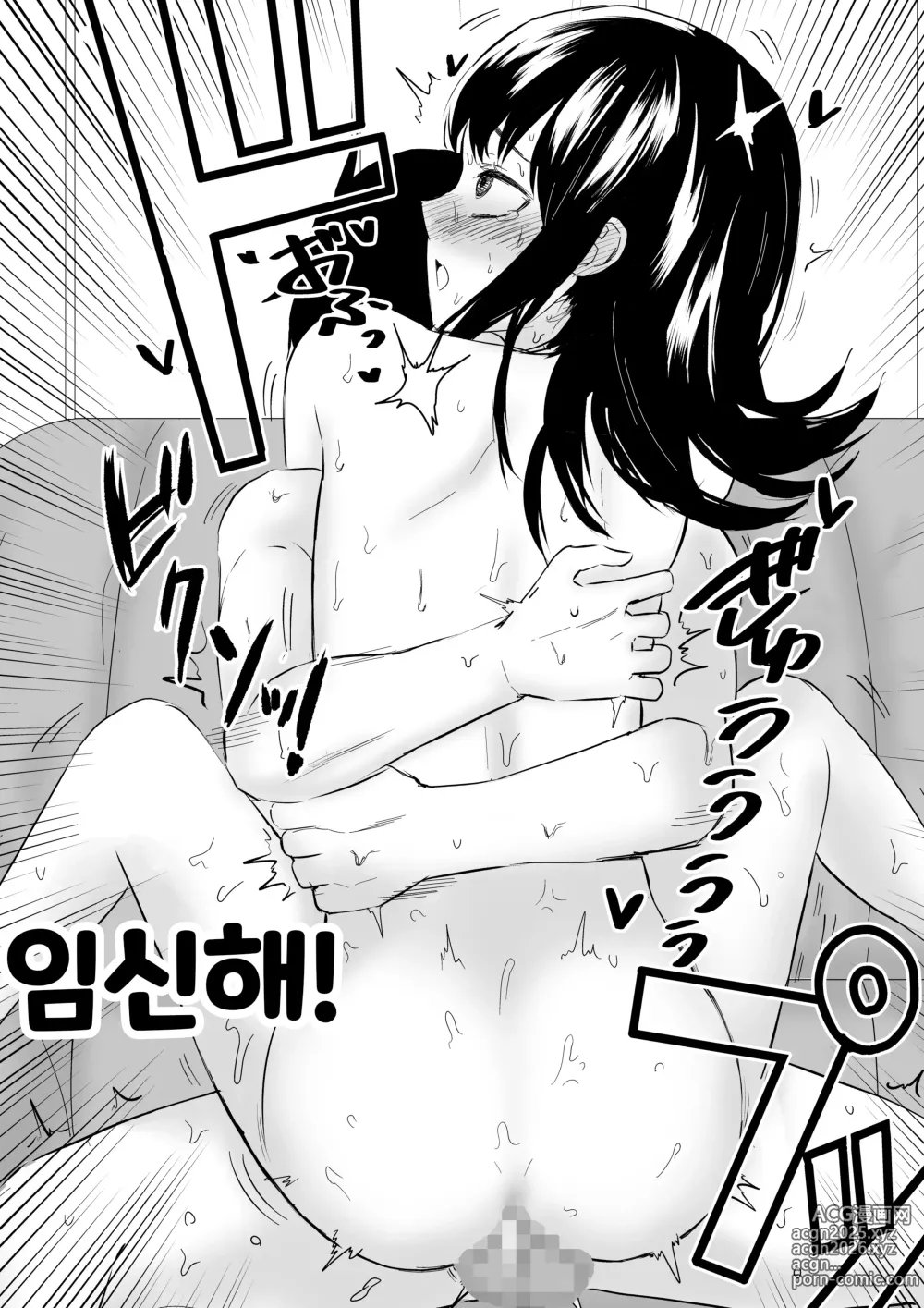 Page 30 of doujinshi 인싸 JK 2 천국편
