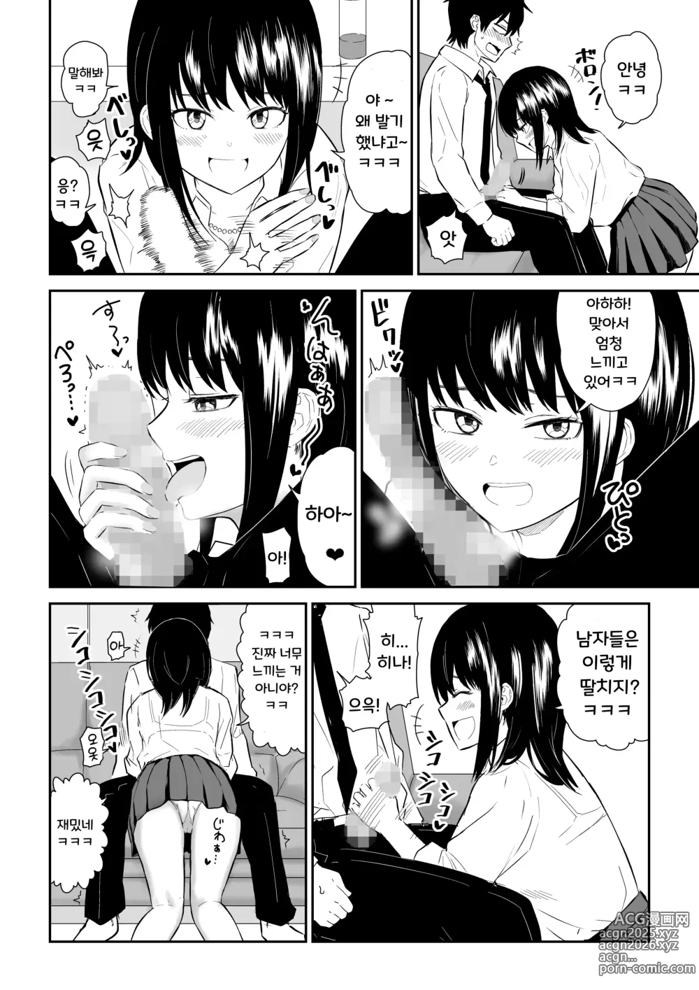 Page 9 of doujinshi 인싸 JK 2 천국편