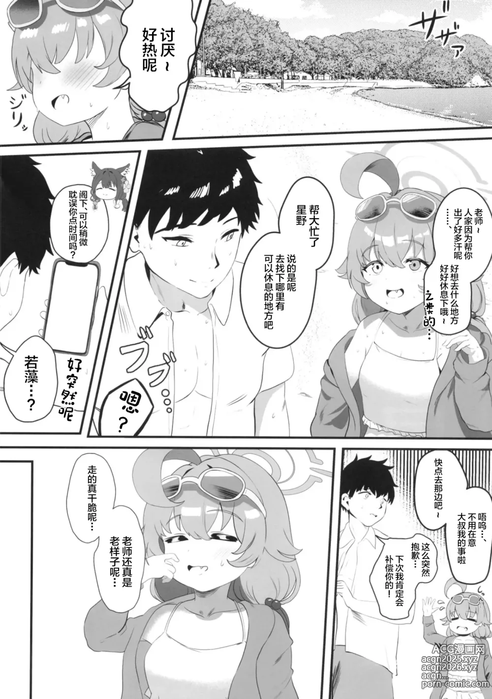Page 3 of doujinshi Megitsune no Koubi
