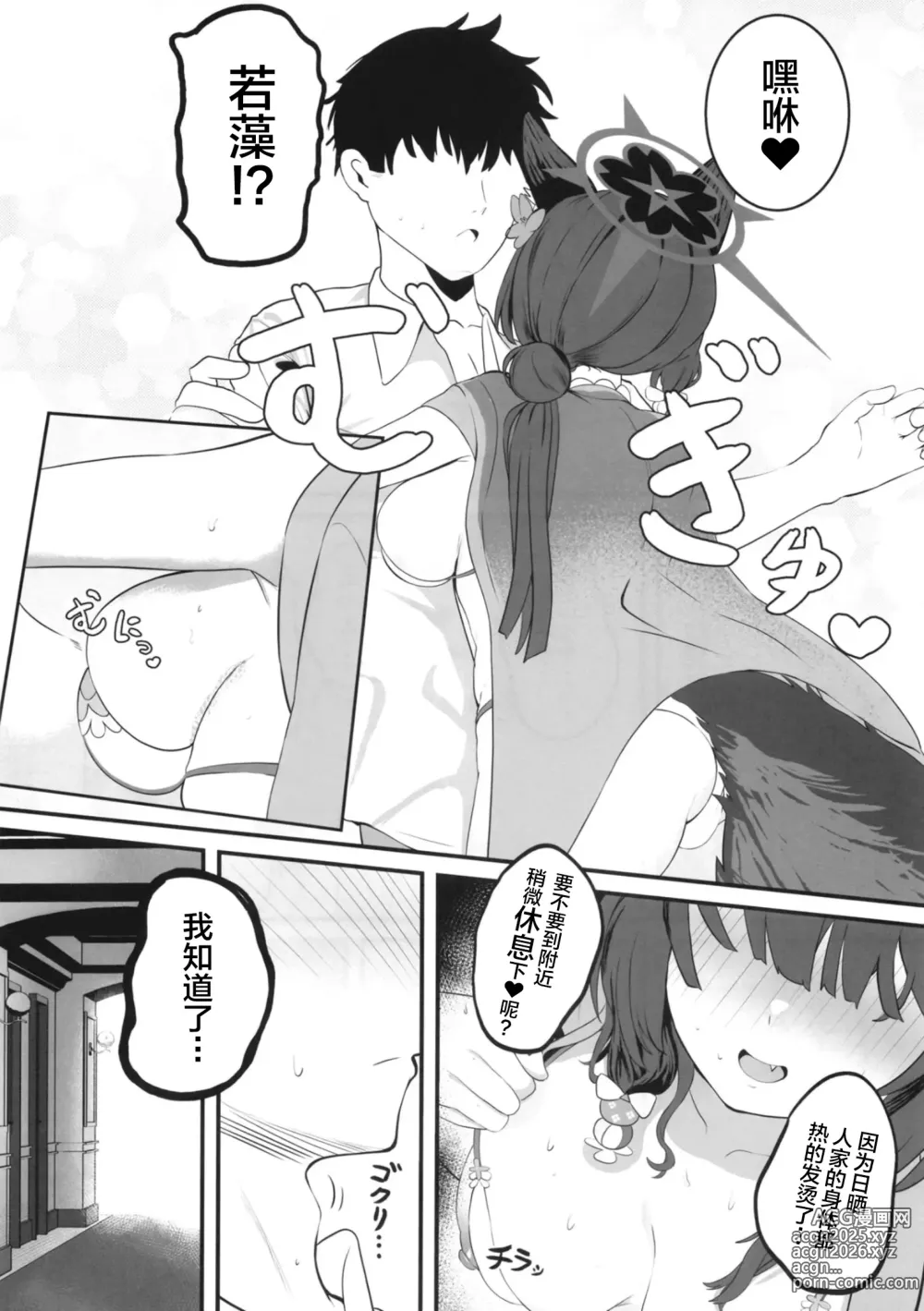 Page 7 of doujinshi Megitsune no Koubi