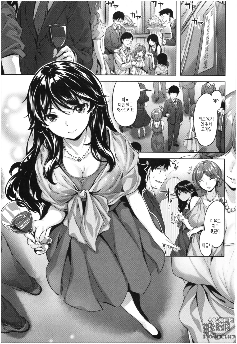 Page 12 of manga 새어나온 한숨