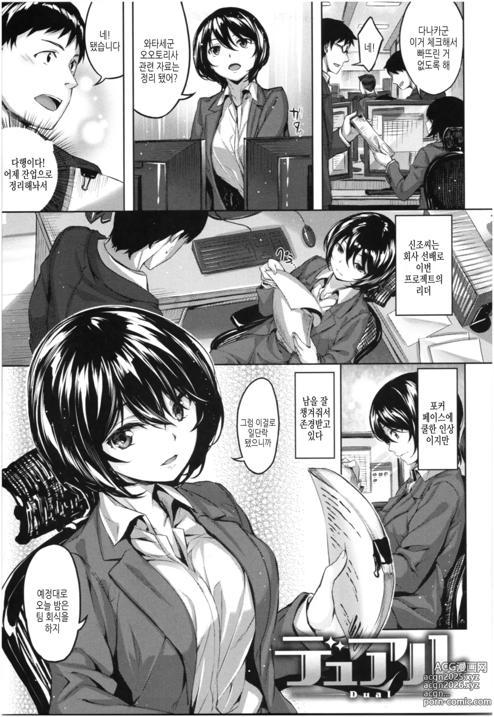 Page 114 of manga 새어나온 한숨