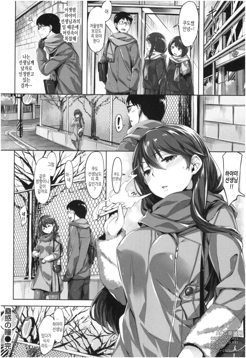 Page 149 of manga 새어나온 한숨