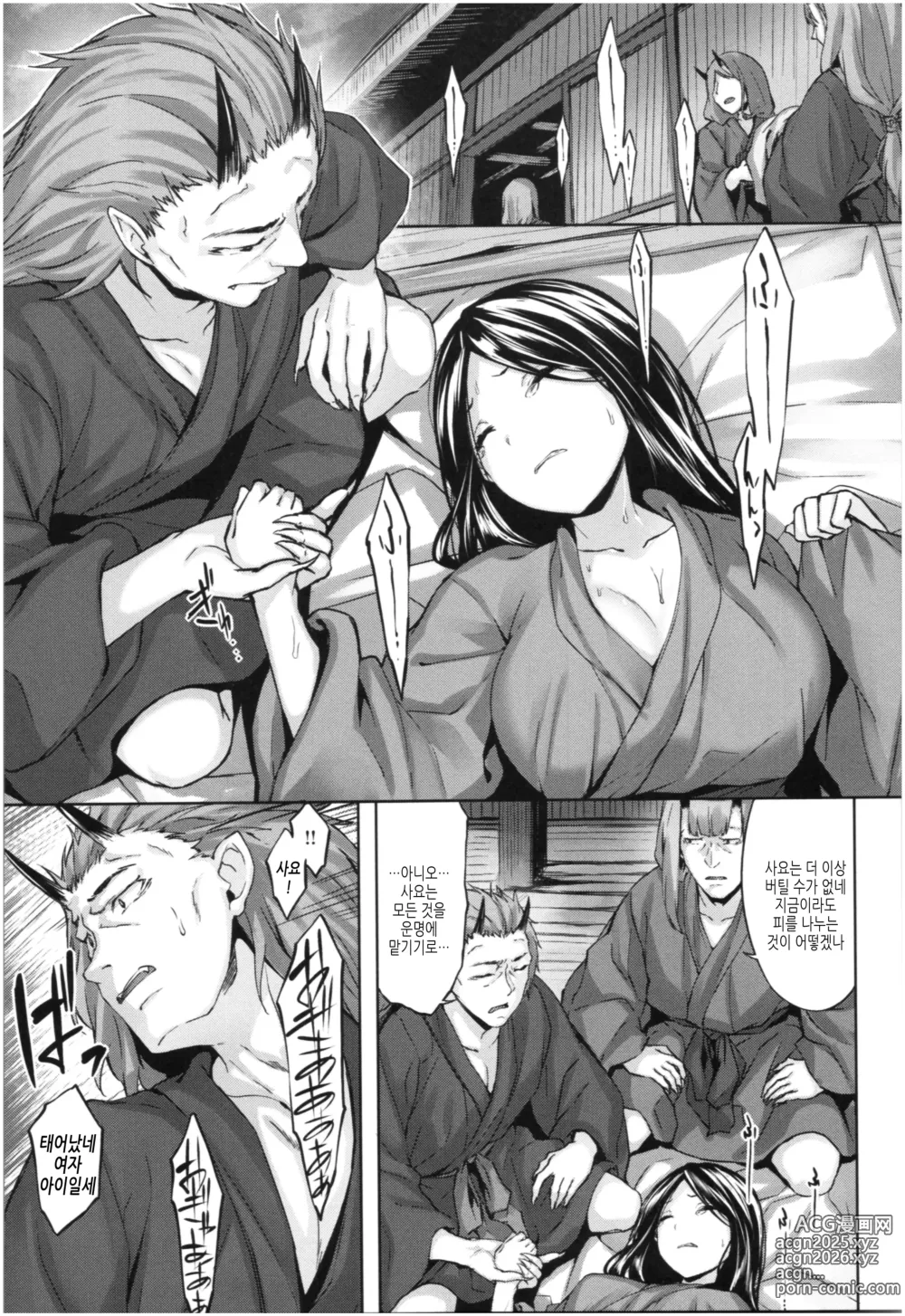 Page 182 of manga 새어나온 한숨