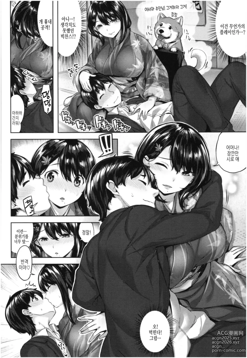Page 29 of manga 새어나온 한숨