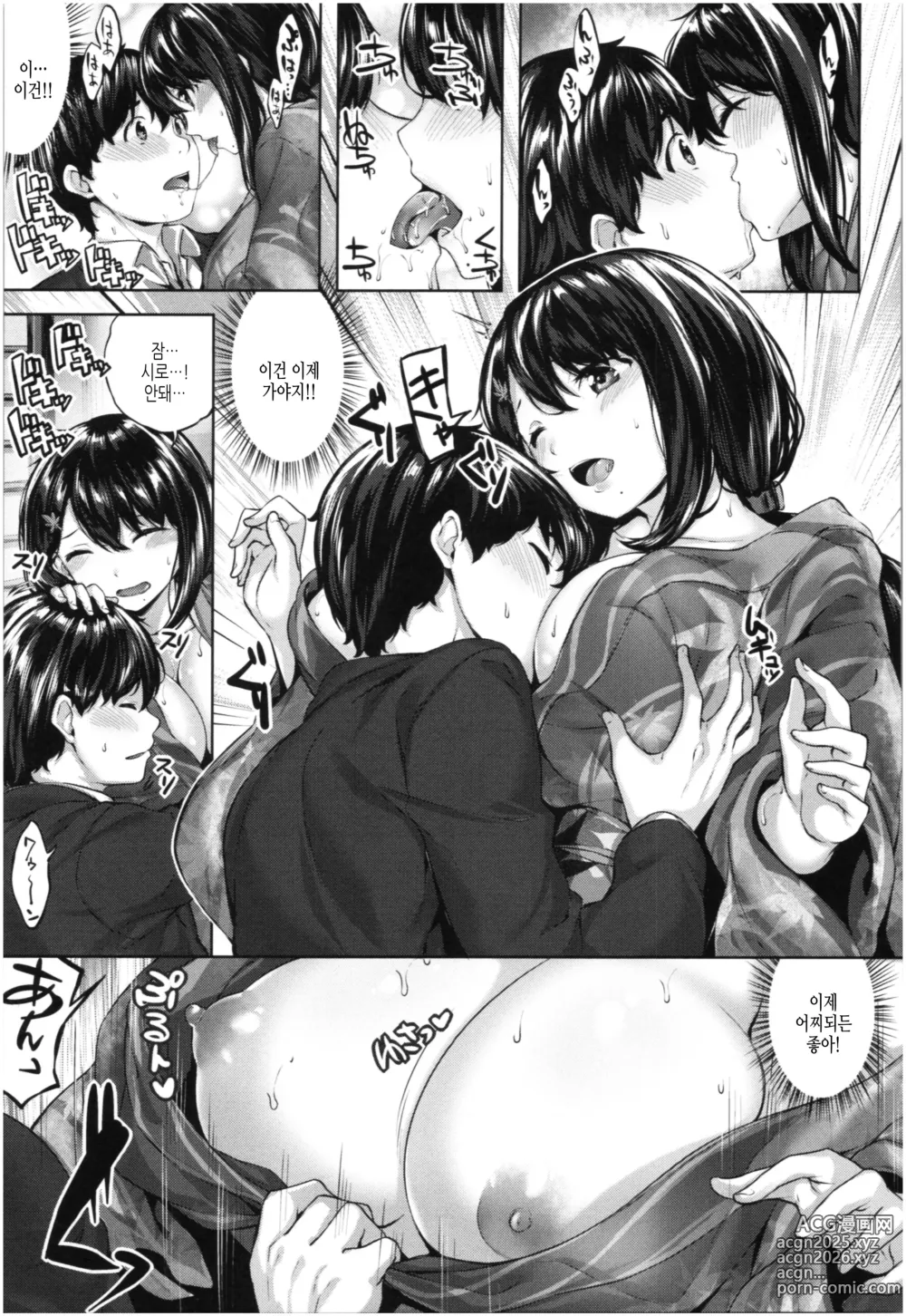 Page 30 of manga 새어나온 한숨
