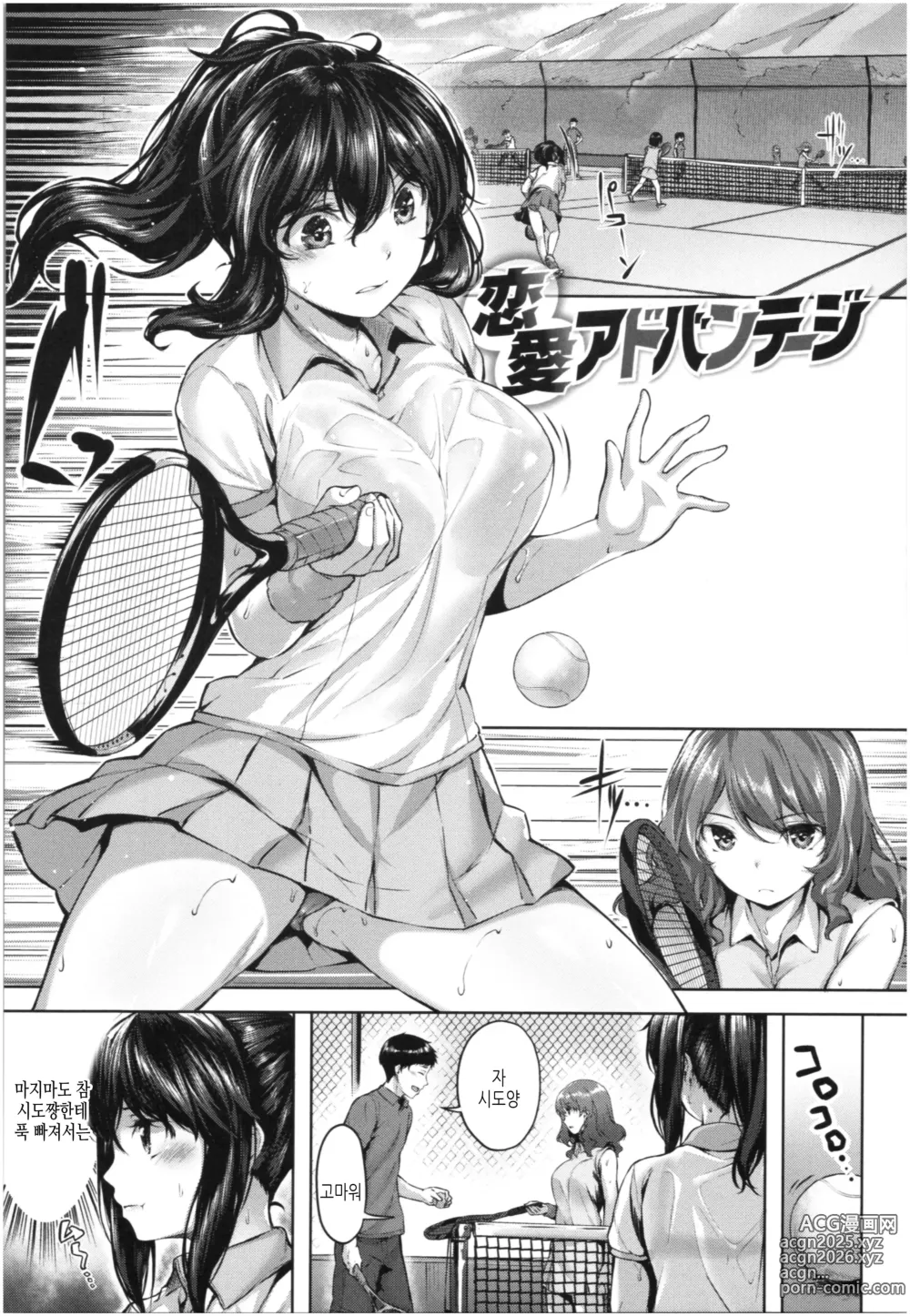 Page 78 of manga 새어나온 한숨