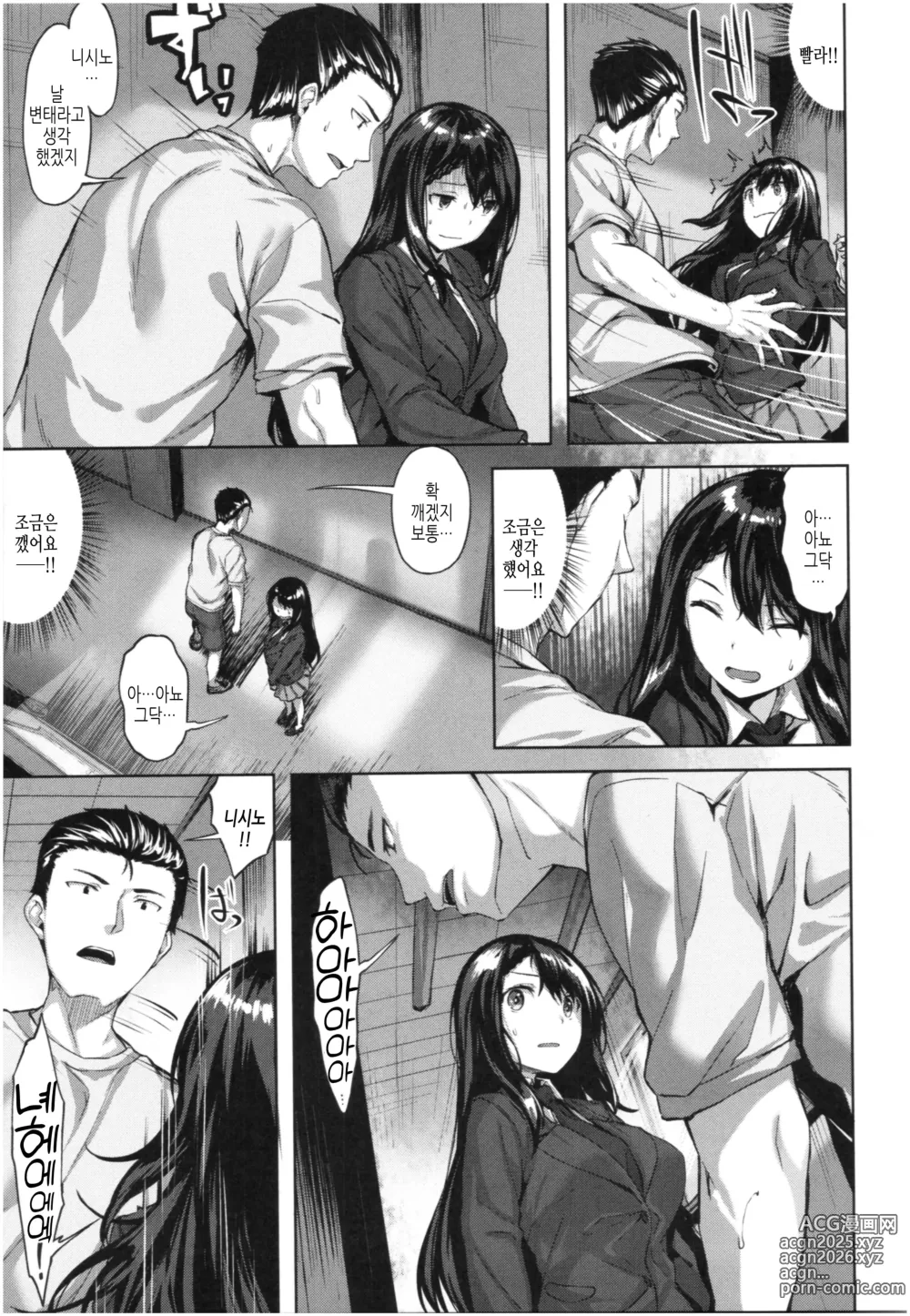 Page 100 of manga 새어나온 한숨