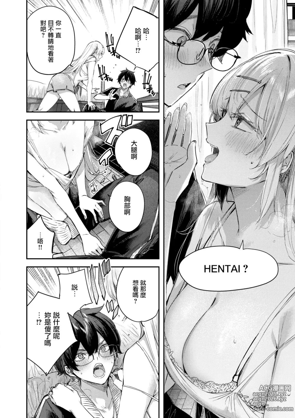 Page 14 of manga Angelic  Cousin