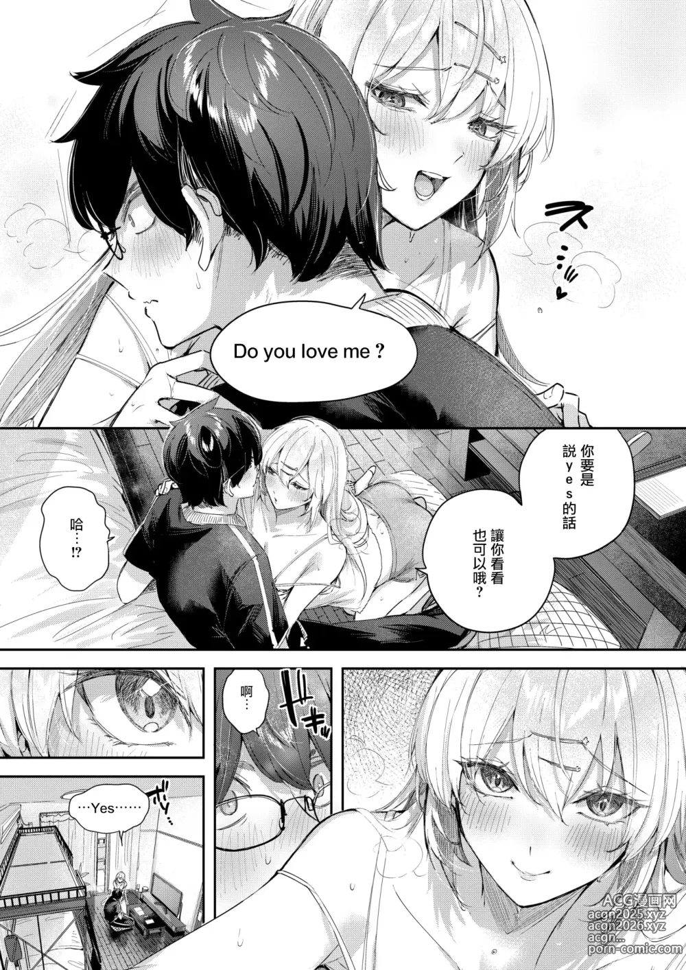 Page 15 of manga Angelic  Cousin