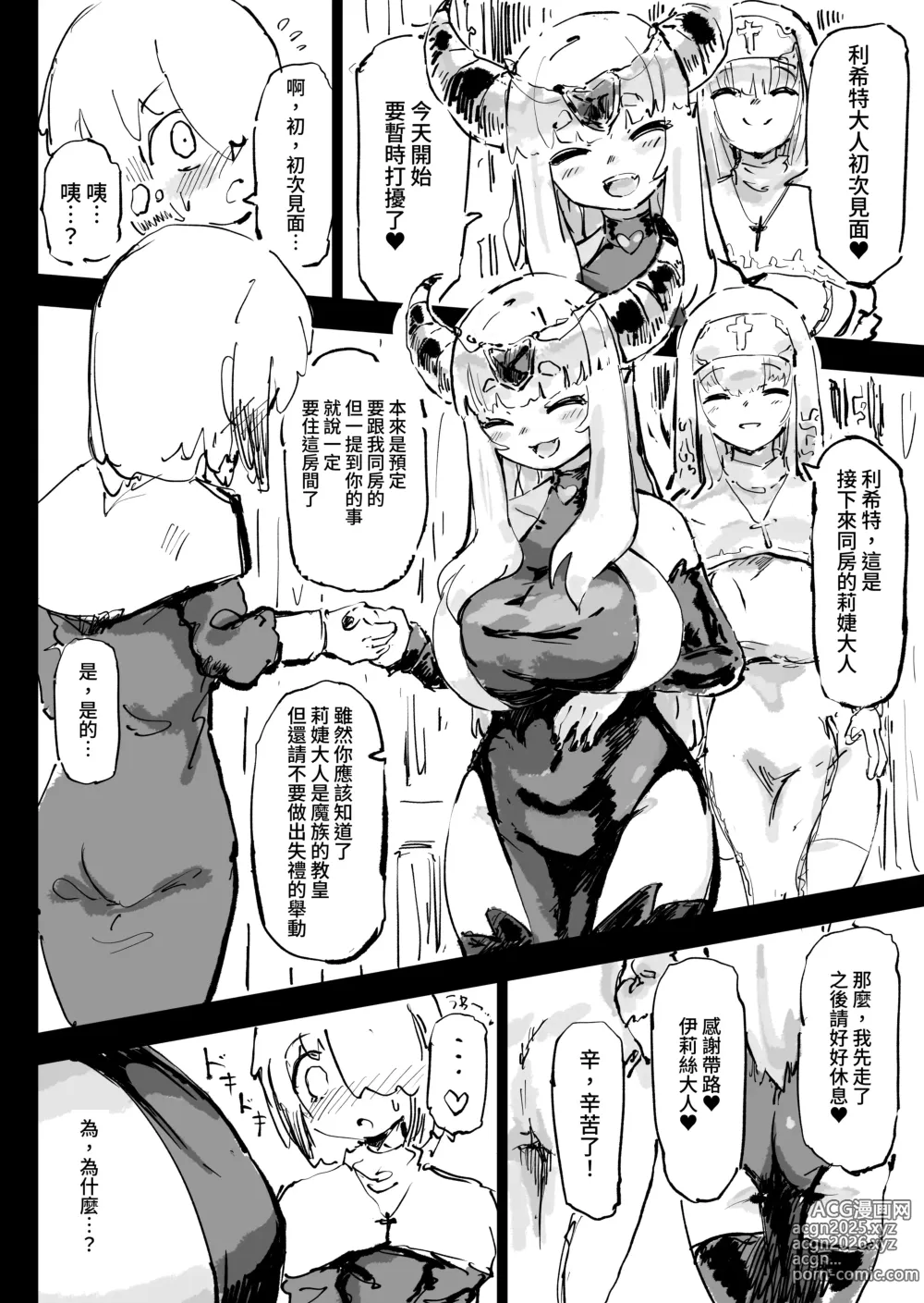 Page 22 of doujinshi Ikyou no Reizoku - pagan slave