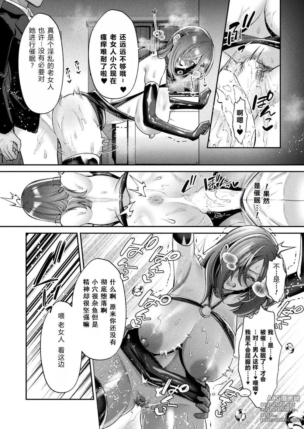 Page 18 of manga 国民性活省の素晴らしい政策 中編（COMIC Unreal 2024-12 Vol. 112）
