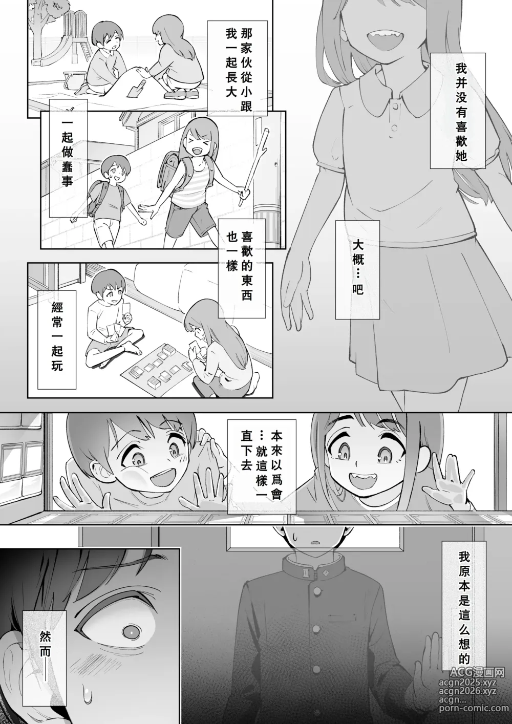 Page 2 of doujinshi Haru ni okizari