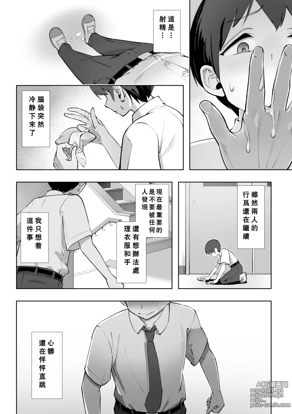 Page 15 of doujinshi Haru ni okizari