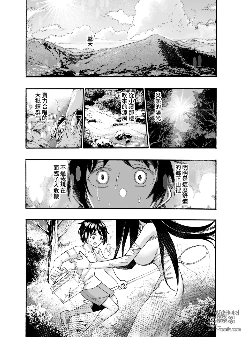 Page 3 of doujinshi Ookina  Onee-san wa Kimi ga Suki