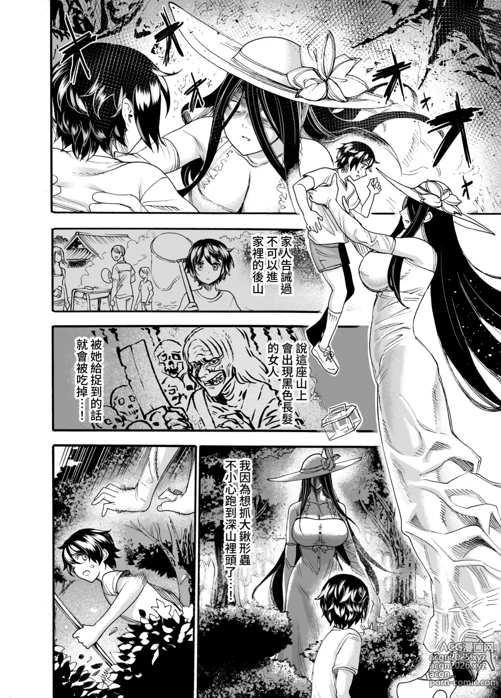 Page 4 of doujinshi Ookina  Onee-san wa Kimi ga Suki
