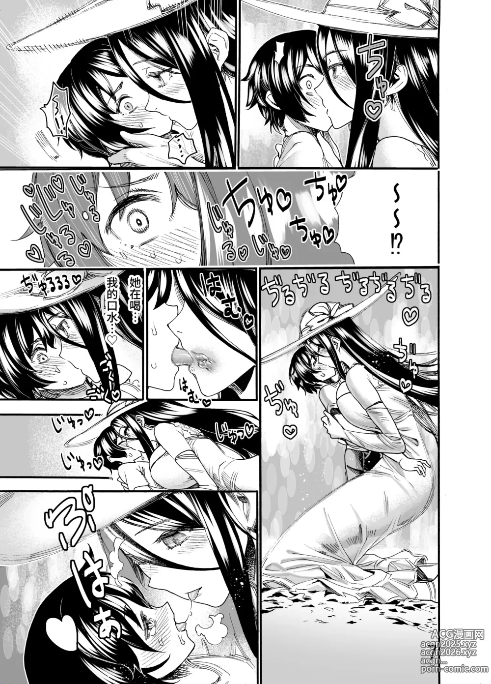 Page 7 of doujinshi Ookina  Onee-san wa Kimi ga Suki