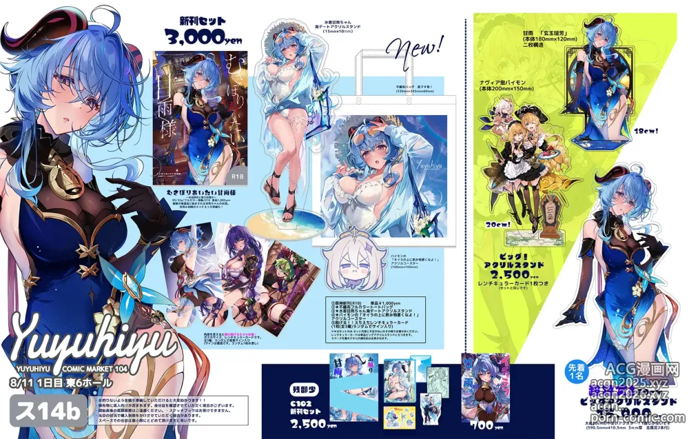 Page 4 of imageset Yuzuki (676740) 2025.02.14