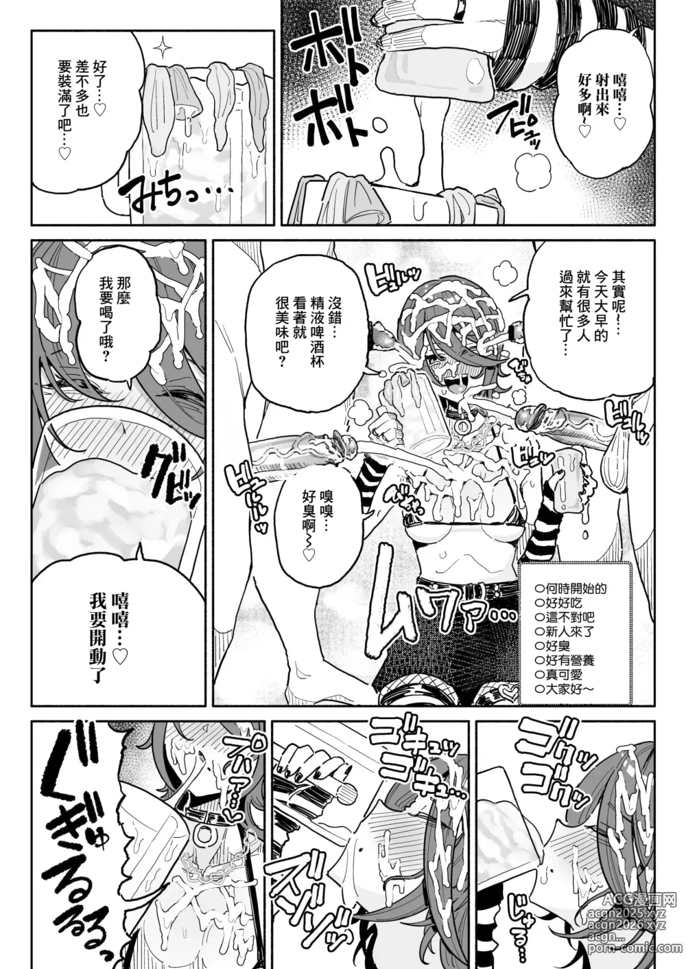 Page 17 of doujinshi Chin Kagi Kei Haishinsha Isshuukan Chinkasu Zamen Seikatsu (decensored)