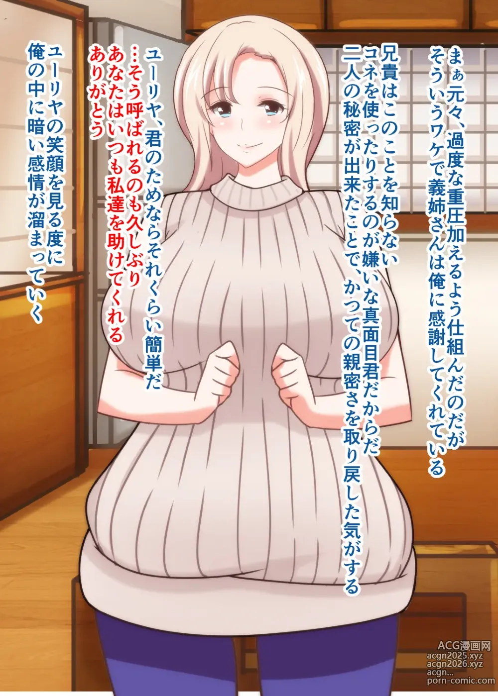 Page 13 of doujinshi Netorare Russia Tsuma Oyako Saimin Choukyou