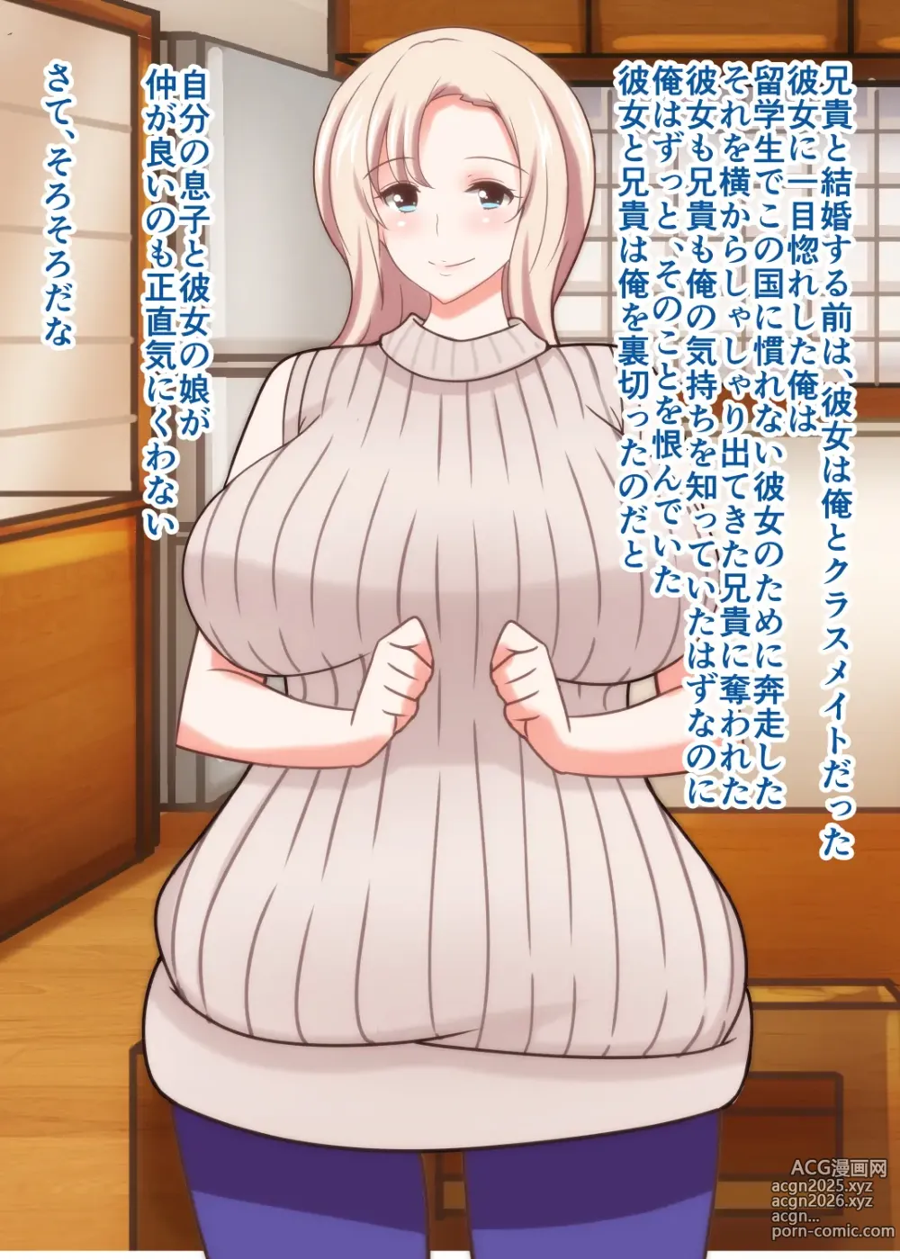 Page 14 of doujinshi Netorare Russia Tsuma Oyako Saimin Choukyou