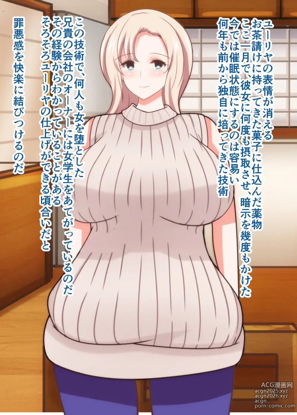 Page 15 of doujinshi Netorare Russia Tsuma Oyako Saimin Choukyou