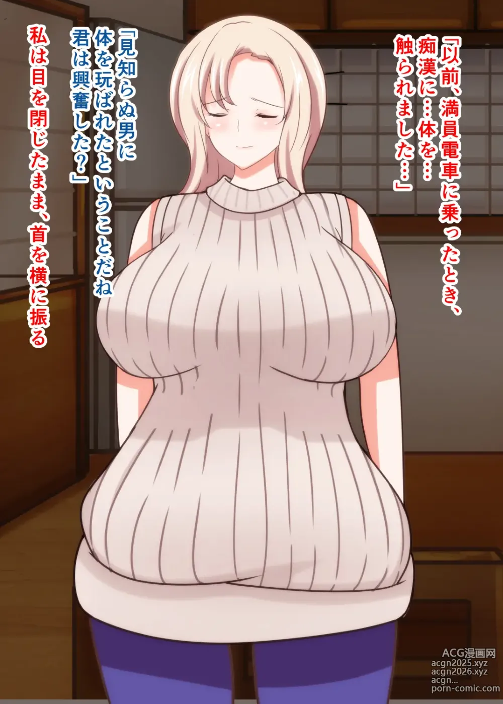 Page 4 of doujinshi Netorare Russia Tsuma Oyako Saimin Choukyou