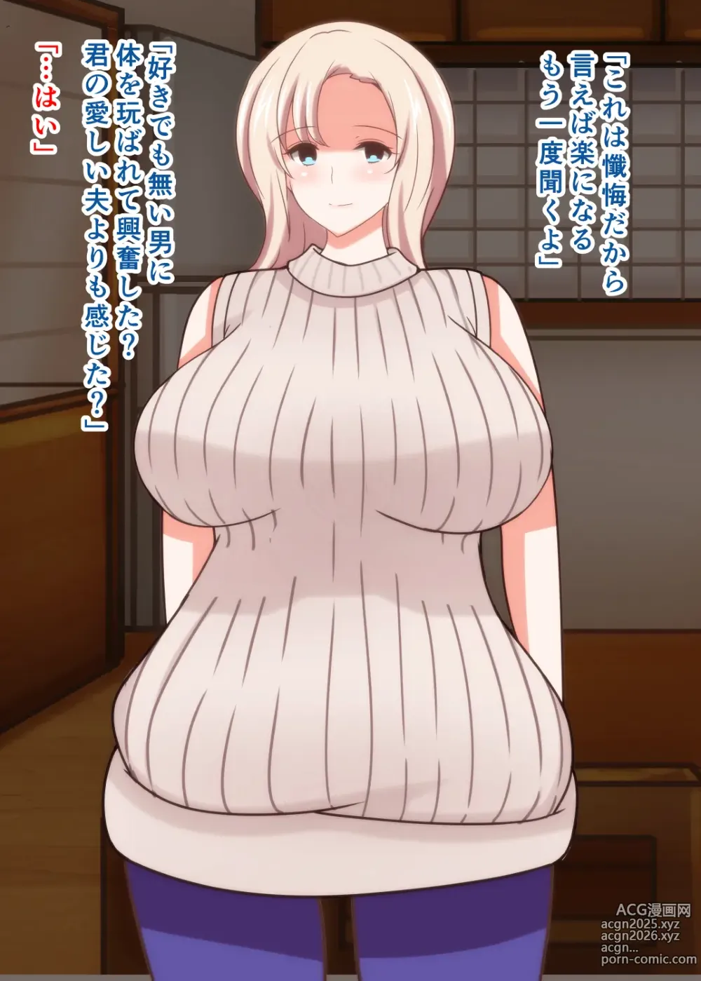 Page 5 of doujinshi Netorare Russia Tsuma Oyako Saimin Choukyou