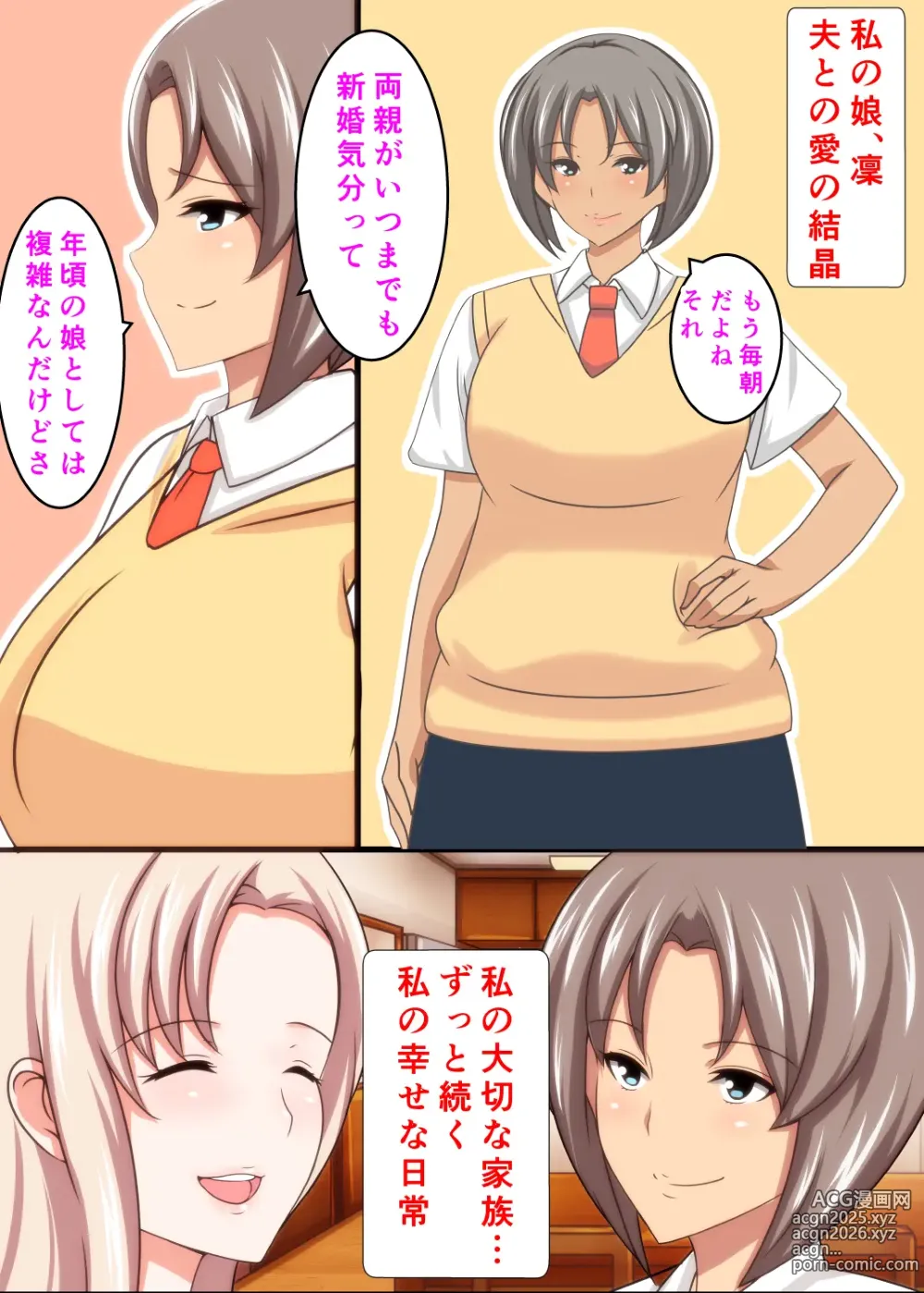 Page 10 of doujinshi Netorare Russia Tsuma Oyako Saimin Choukyou